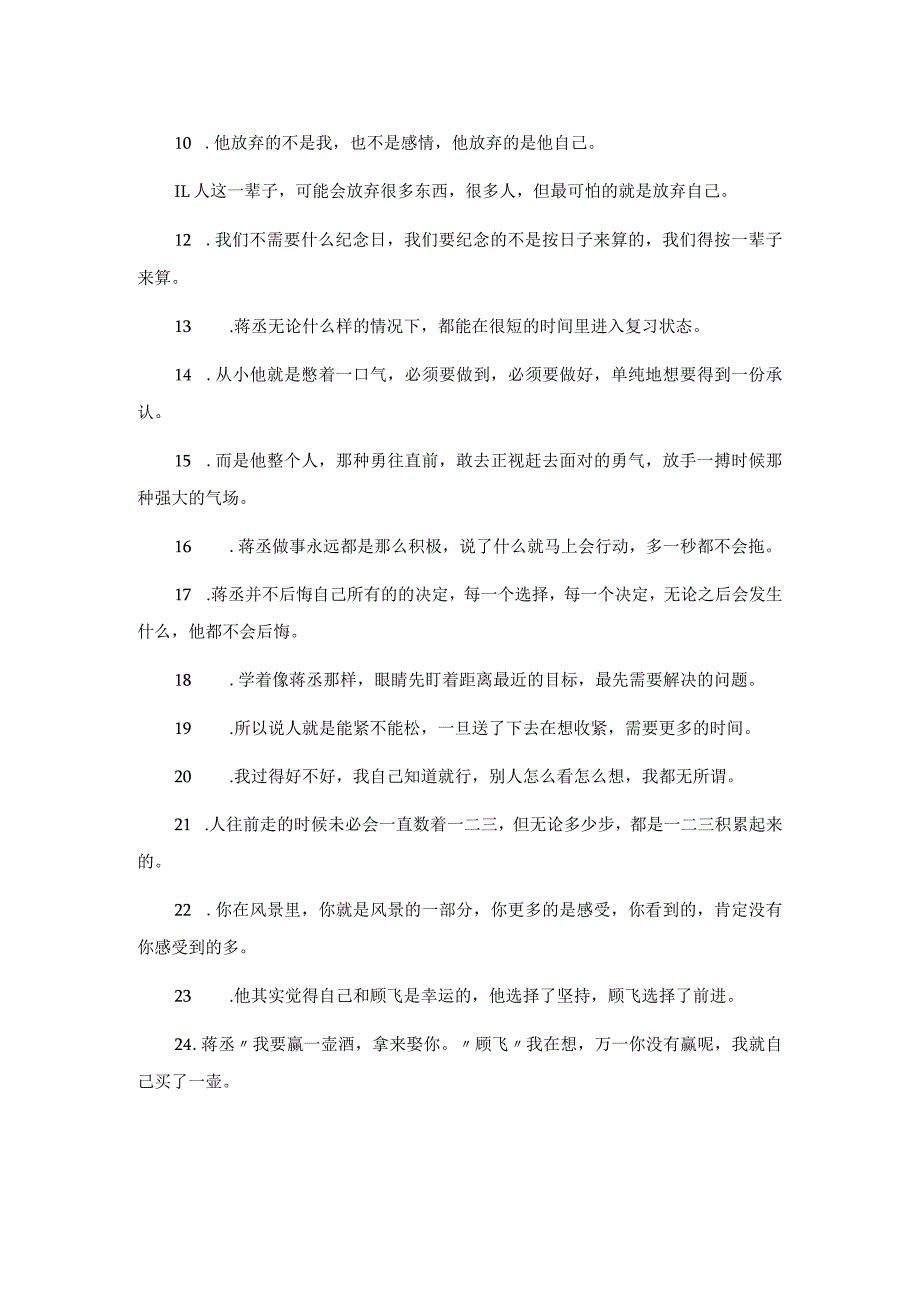 撒野作文《救赎》.docx_第2页