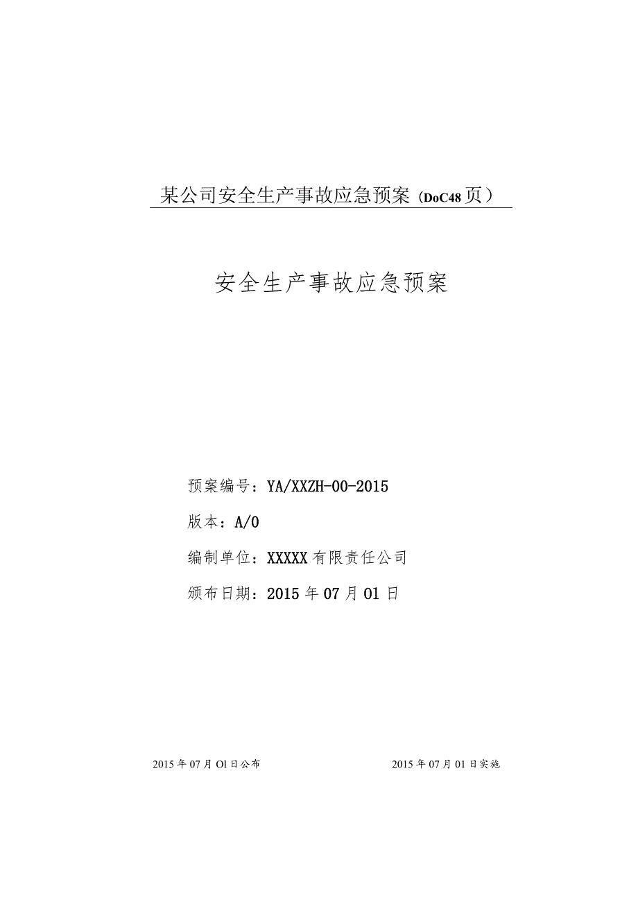 某公司安全生产事故应急预案(DOC48页).docx_第1页