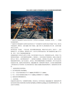 污染土残积土地基孔内深层强夯法SDDC桩处理旧房改造绿色建筑.docx