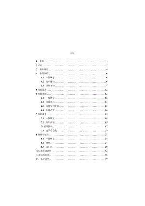 河北《建筑更新设计标准》DB13JT8538-2023.docx