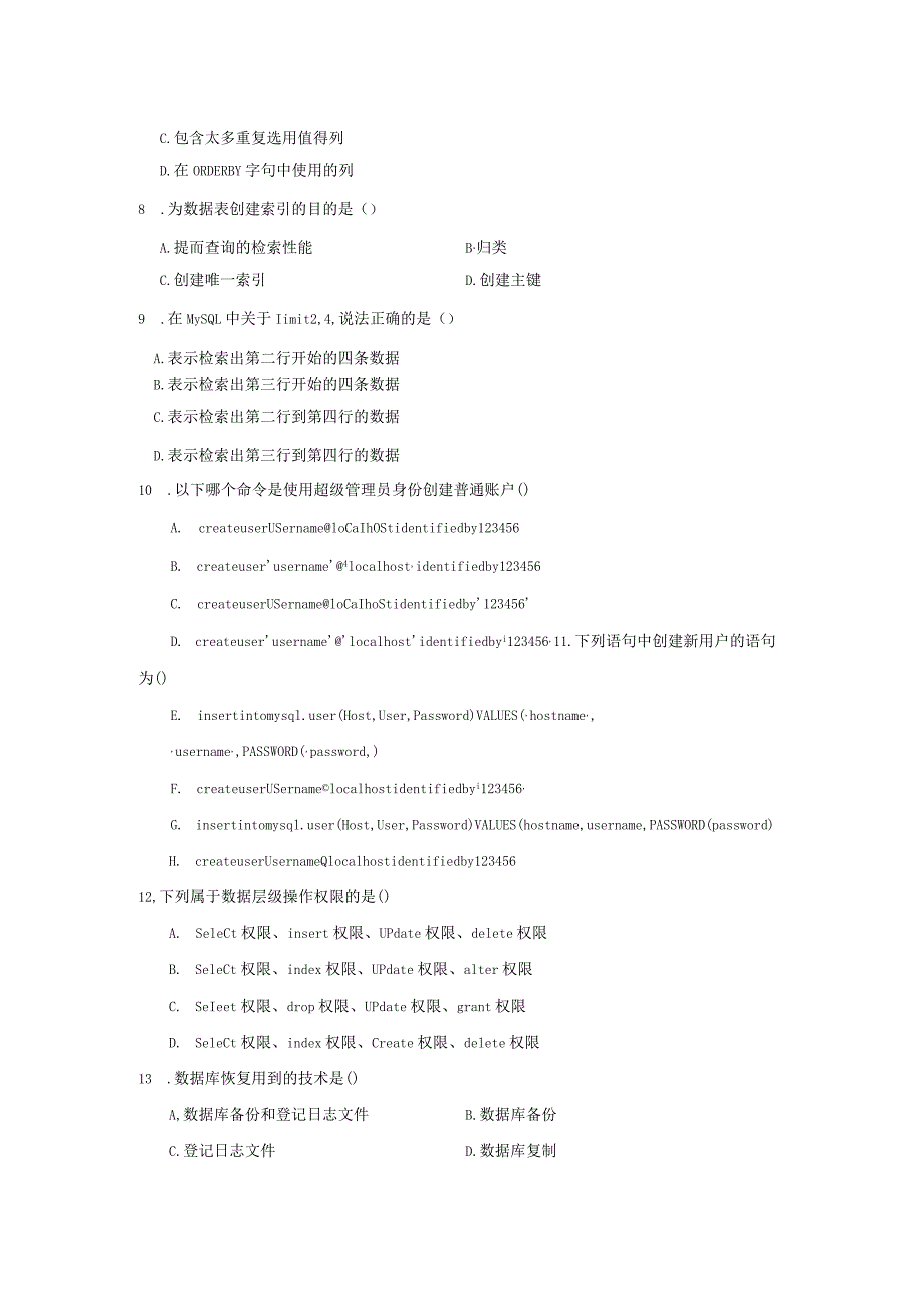 数据库运维复习资料3（附参考答案）.docx_第2页