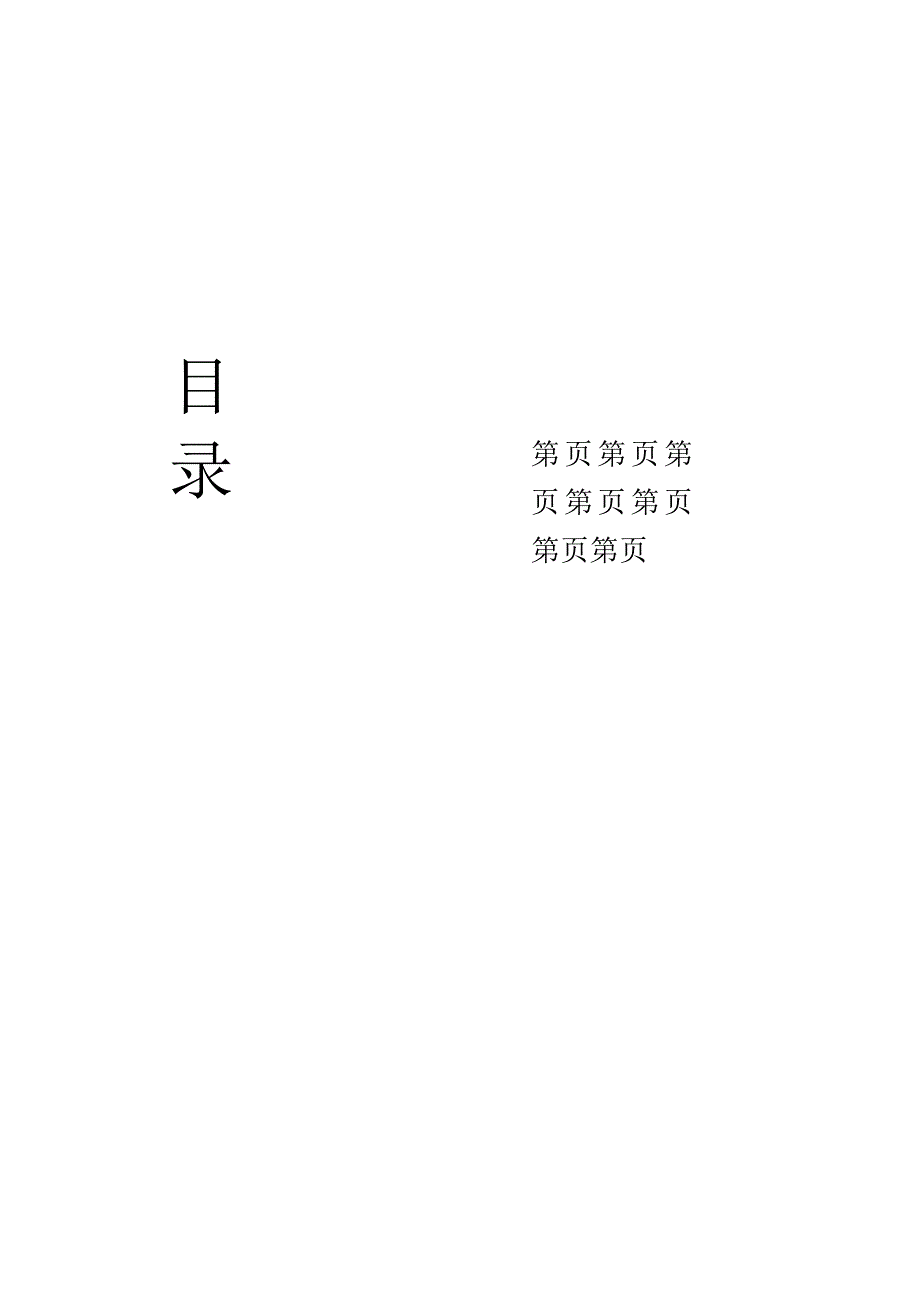 数字表头工艺文件.docx_第2页