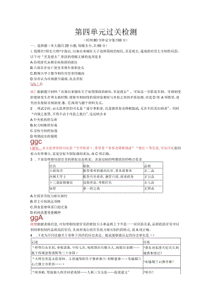 明清中国图的奠定与面临的挑战过关检测含解析32.docx