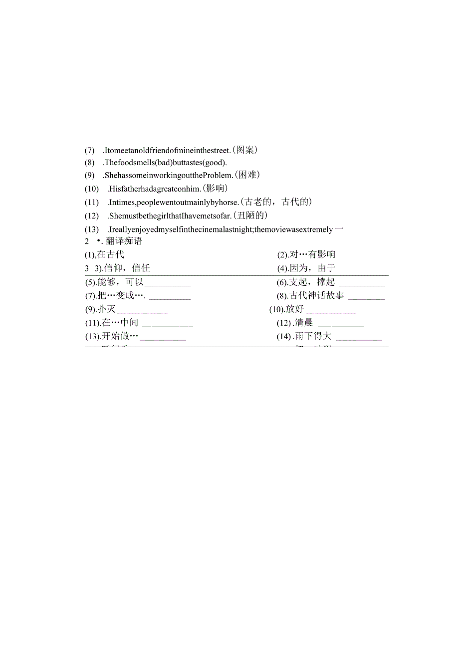 新概念2--练习题27课—28课.docx_第2页