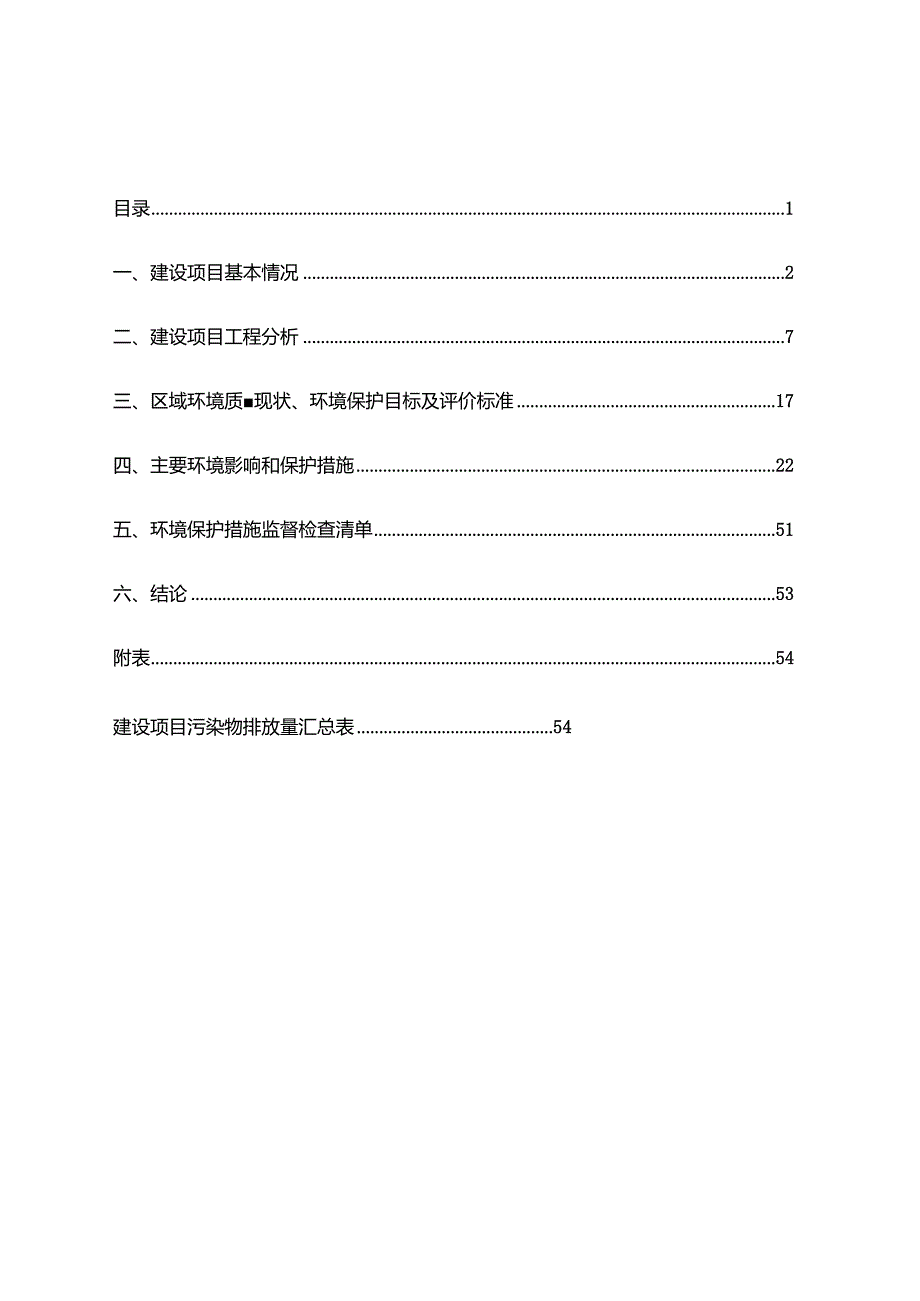 新郑市新区中心医院项目.docx_第1页