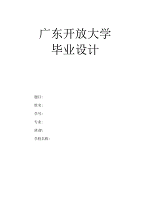 故旧会计助理实习工作报告003.docx