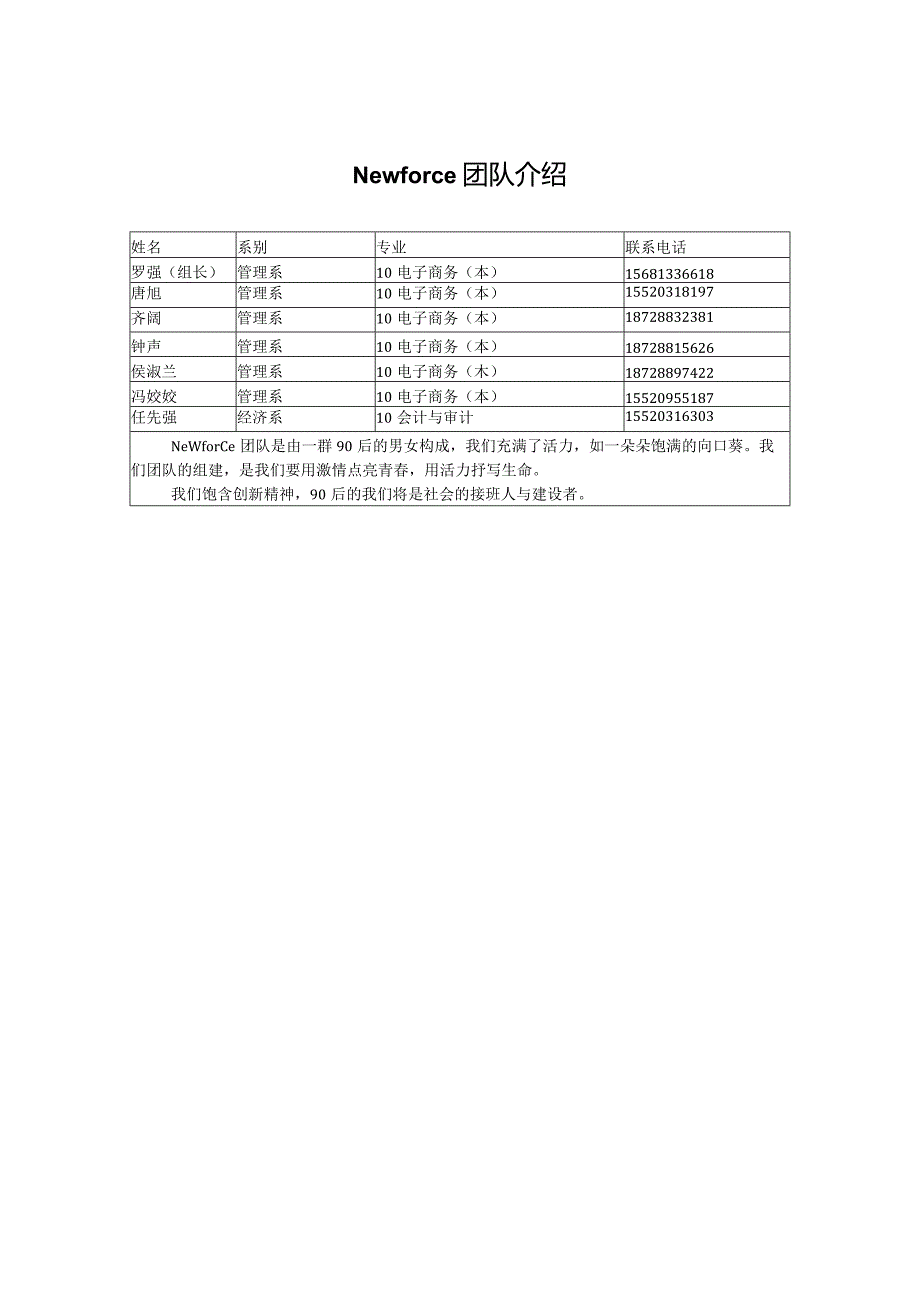 某餐厅营销策划书.docx_第2页