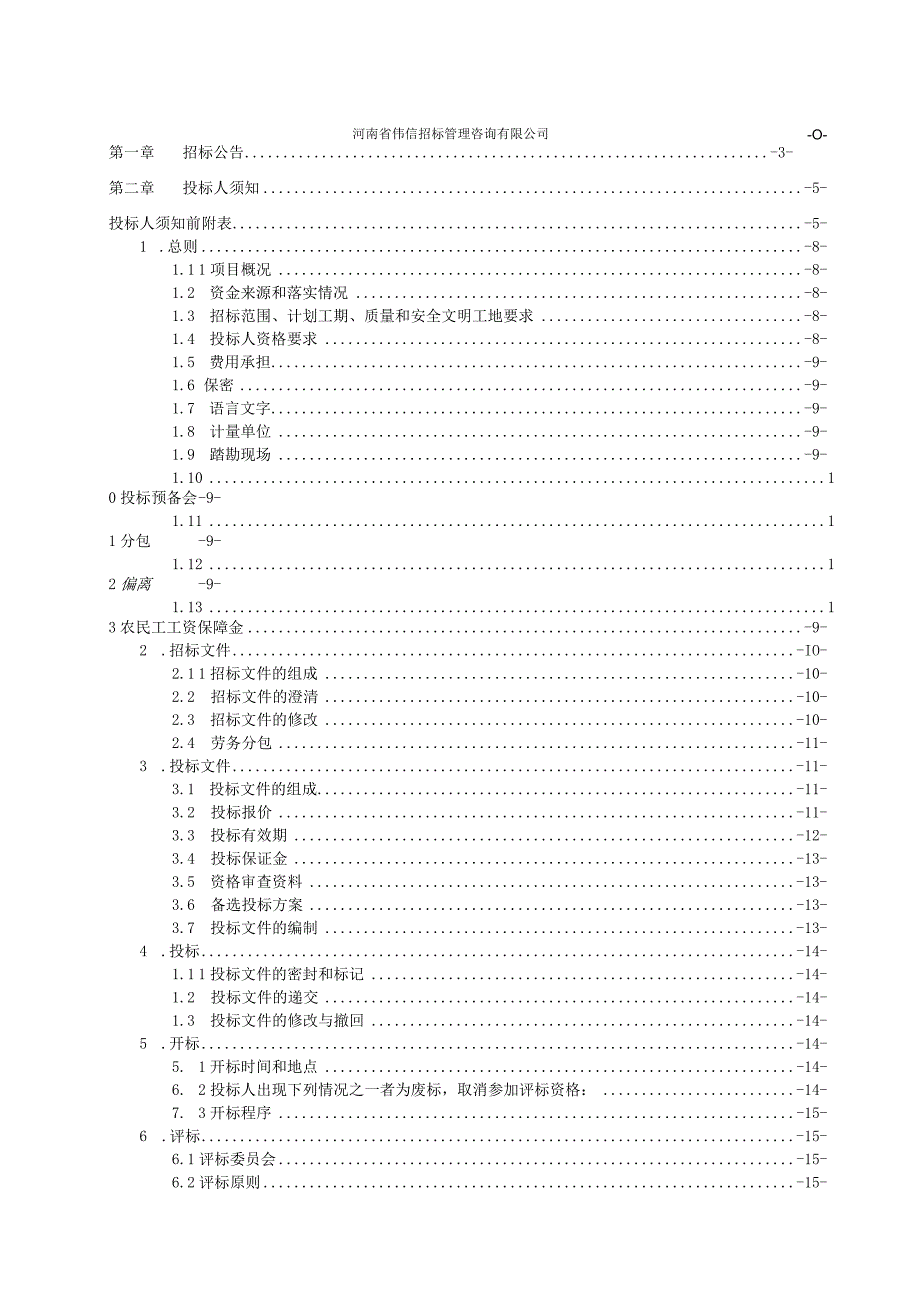 某信息中心副楼多媒体舞台灯光工程招标.docx_第2页