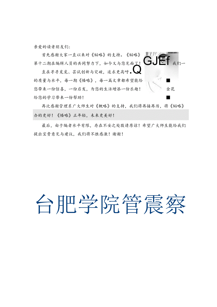 时间管理专家课件.docx_第3页