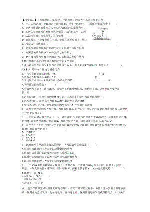 牛顿第三定律课堂训练.docx