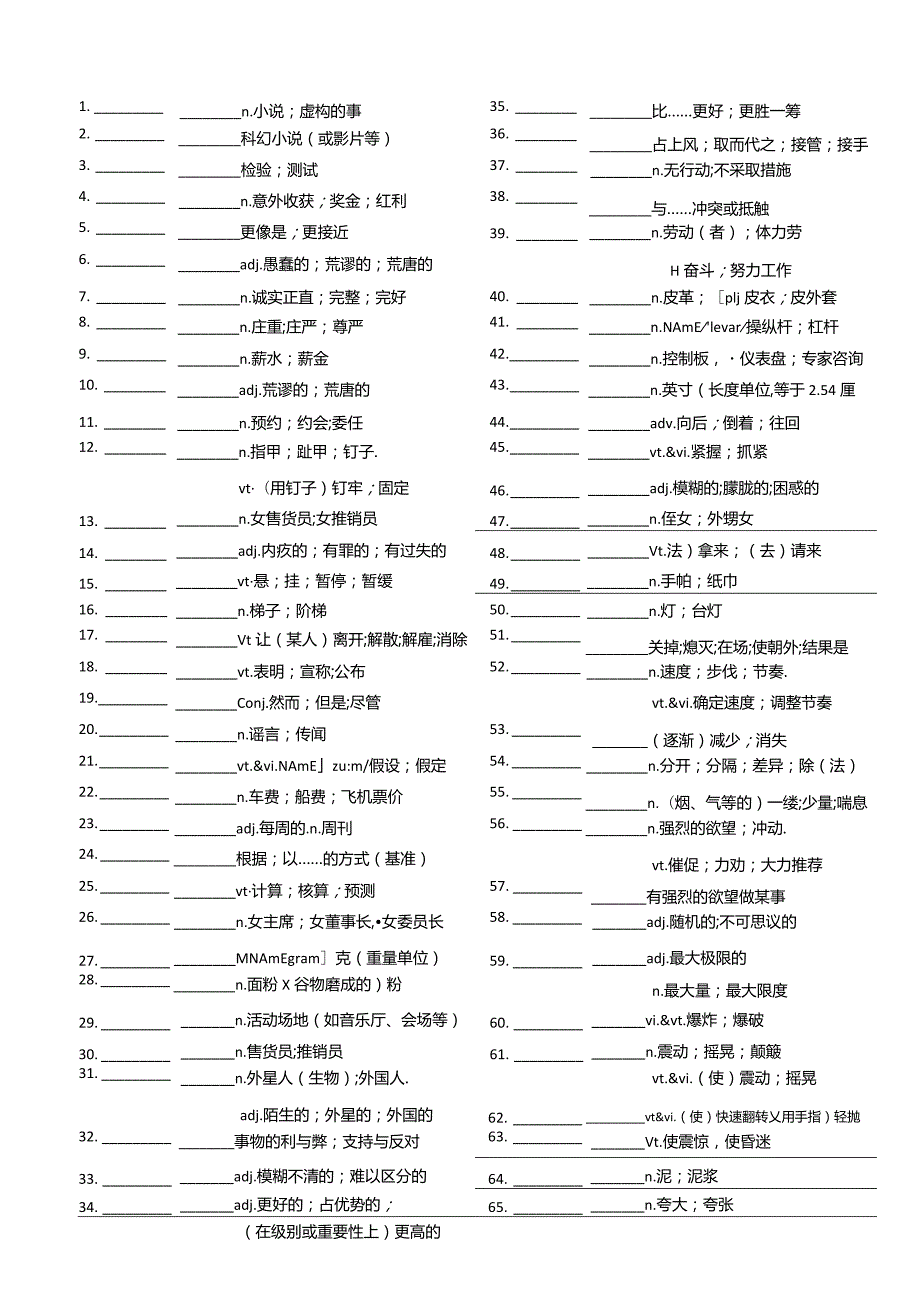 新选必4单词汉译英【2019人教版词汇英汉互译】.docx_第1页