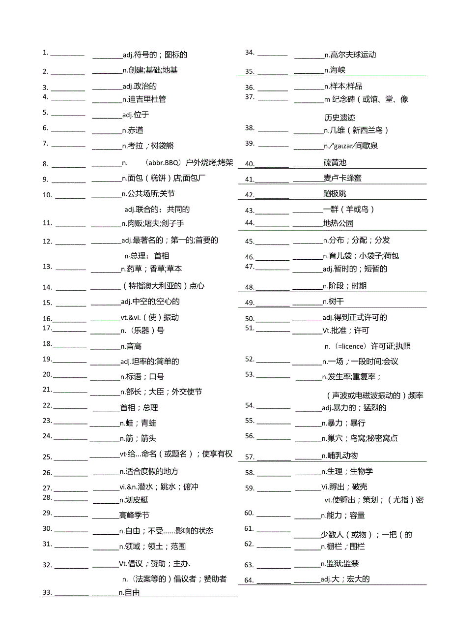 新选必4单词汉译英【2019人教版词汇英汉互译】.docx_第2页