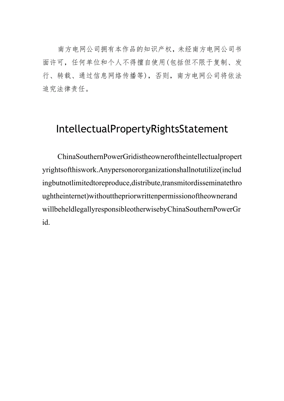 柔性直流桥臂电抗器技术规范书（通用部分）-修订模式根据公司模板修订-天选打工人.docx_第2页