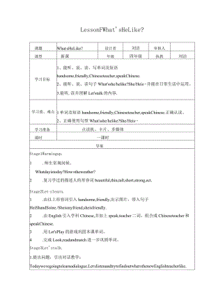 新路径四年级上册LessonFWhat'sHeLikeWhat'sHeLike.docx