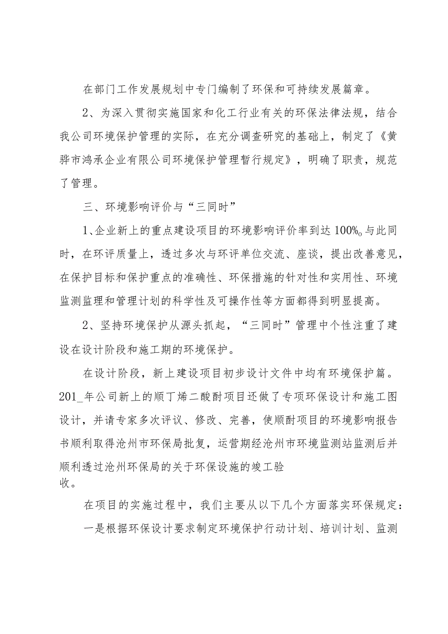 电商客服的工作总结（35篇）.docx_第2页