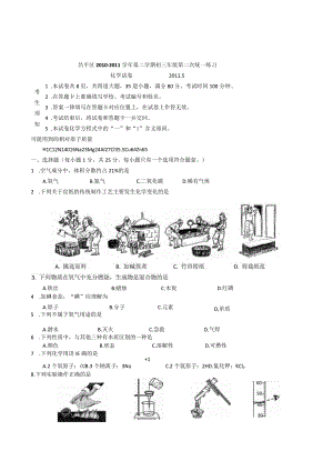 昌平区2010—2011学年第二学期初三年级第二次统一练习.docx