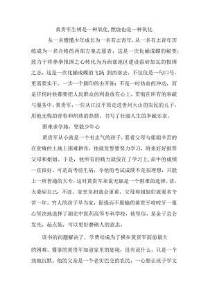 生锈是一种氧化,燃烧也是一种氧化.docx