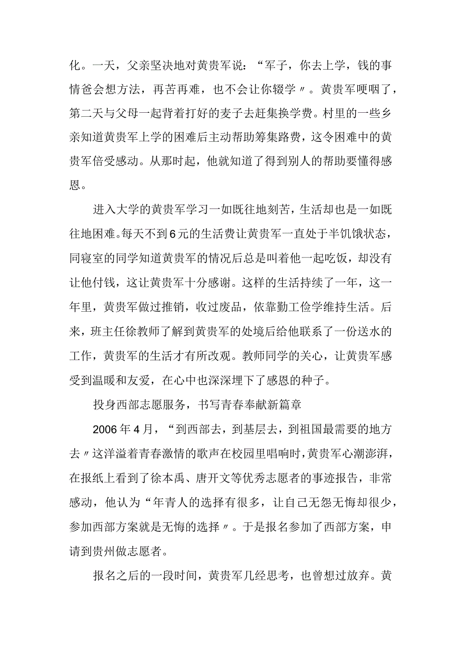 生锈是一种氧化,燃烧也是一种氧化.docx_第2页