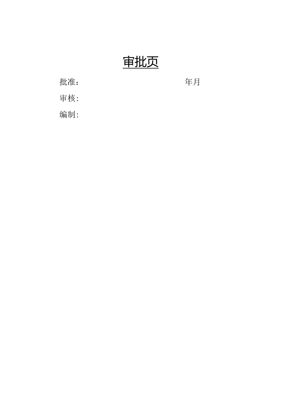 昂昂溪工程质量问题治理策略.docx_第1页