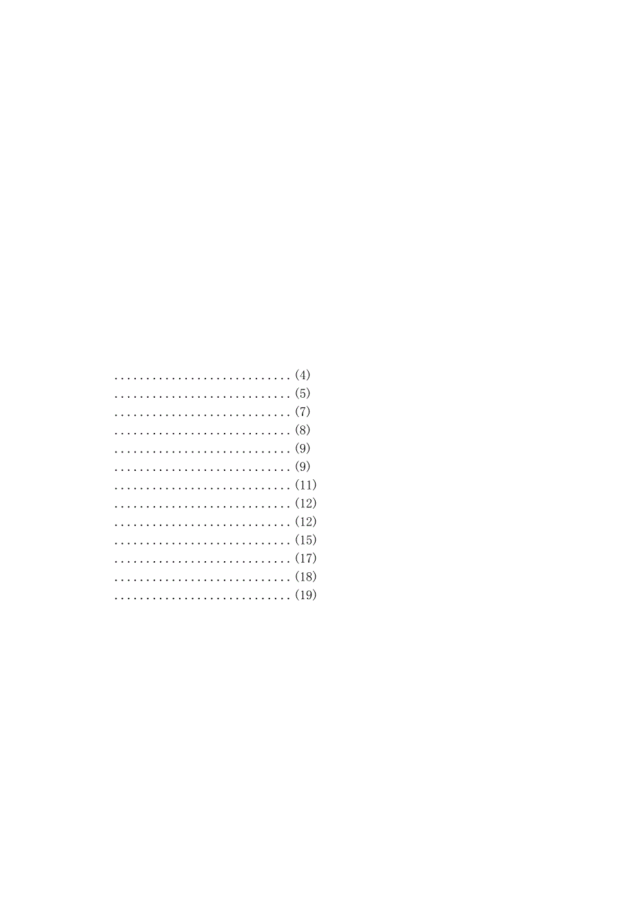 有线通信设备安装工程预算定额共包括四章内容安装....docx_第2页