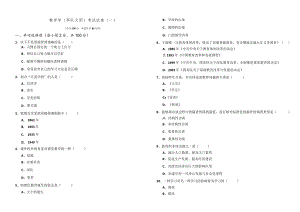 教育学(军队文职)考试试卷.docx