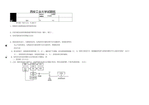 机电系统设计试卷1-精品文档资料系列.docx