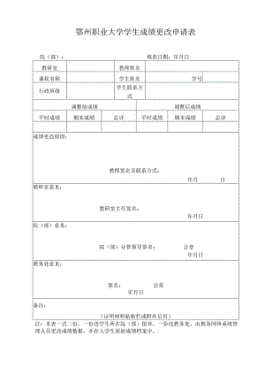 期中教学检查自查表.docx