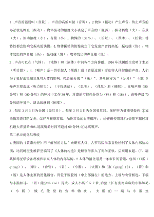 新湘教版四年级复习资料（2020-2021年）（讲解版）.docx