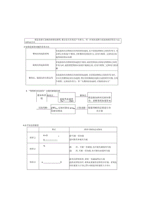 牛顿运动定律的应用导学案.docx