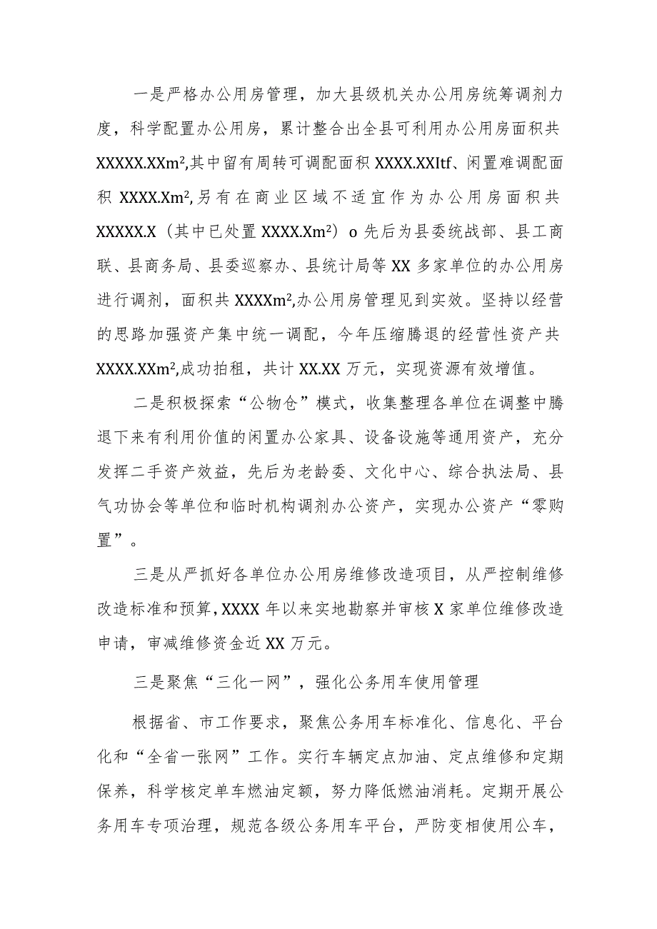 2024年机关事务管理局推进贯彻落实党政机关要习惯过紧日子的情况报告.docx_第2页