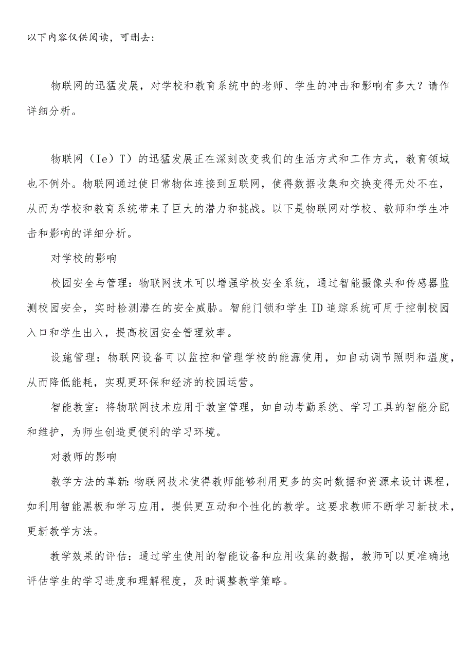 云南省昆明市中小学校2023-2024学年度第二学期春学期校历表教学日历教师家长学生行事历计划安排时间表.docx_第2页