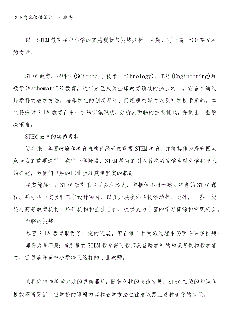 山东省潍坊市中小学校2023-2024学年度第二学期春学期校历表教学日历教师家长学生行事历计划安排时间表.docx_第2页