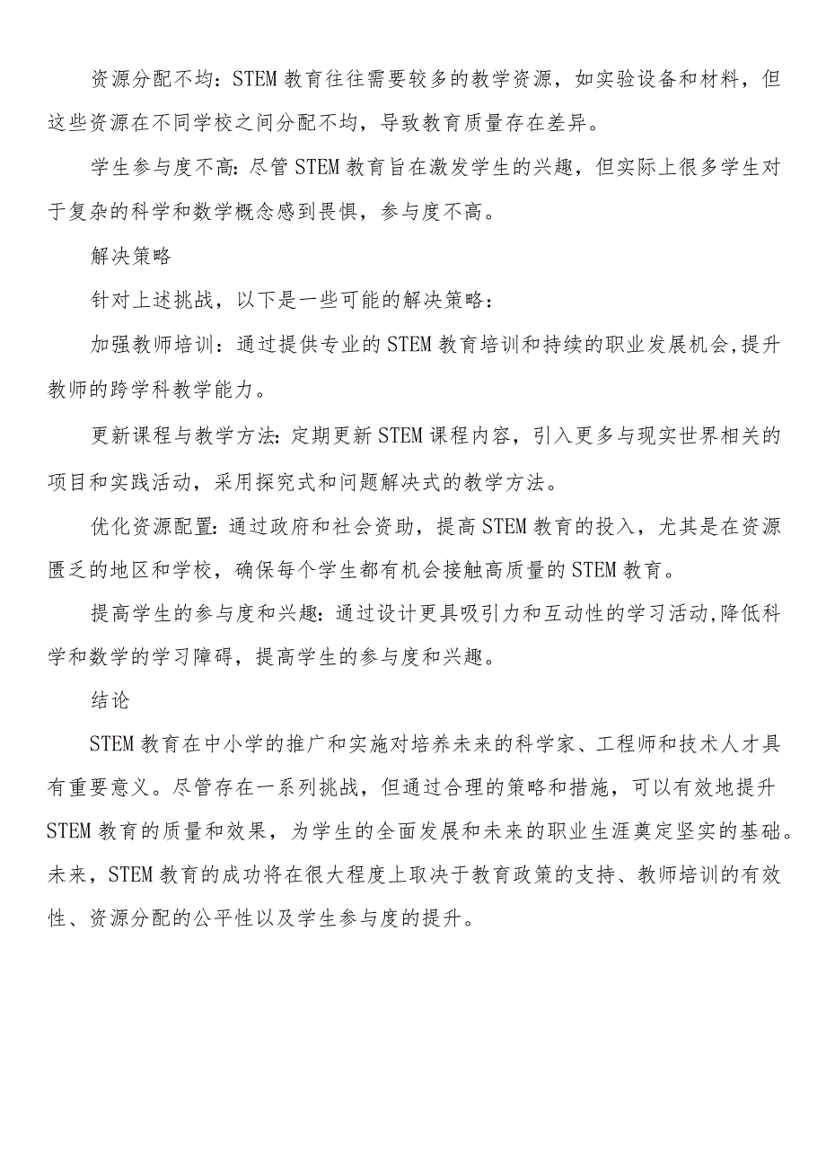 山东省潍坊市中小学校2023-2024学年度第二学期春学期校历表教学日历教师家长学生行事历计划安排时间表.docx_第3页