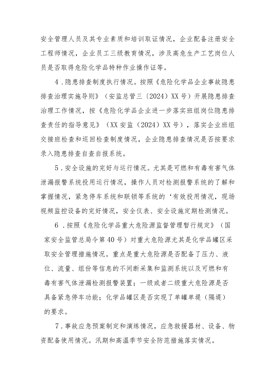 2024年中小学消防安全集中除患攻坚大整治行动专项方案 汇编5份.docx_第3页