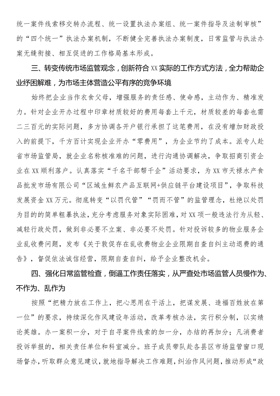 全市“稳经济、抓项目、扩投资”专题会议精神贯彻落实情况汇报.docx_第2页