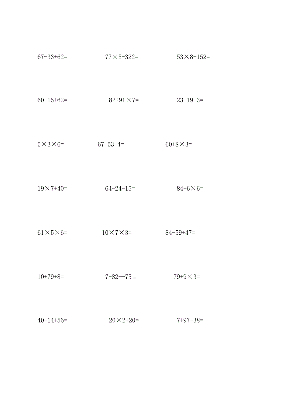 三年级混合运算脱式计算题(800道).docx_第2页