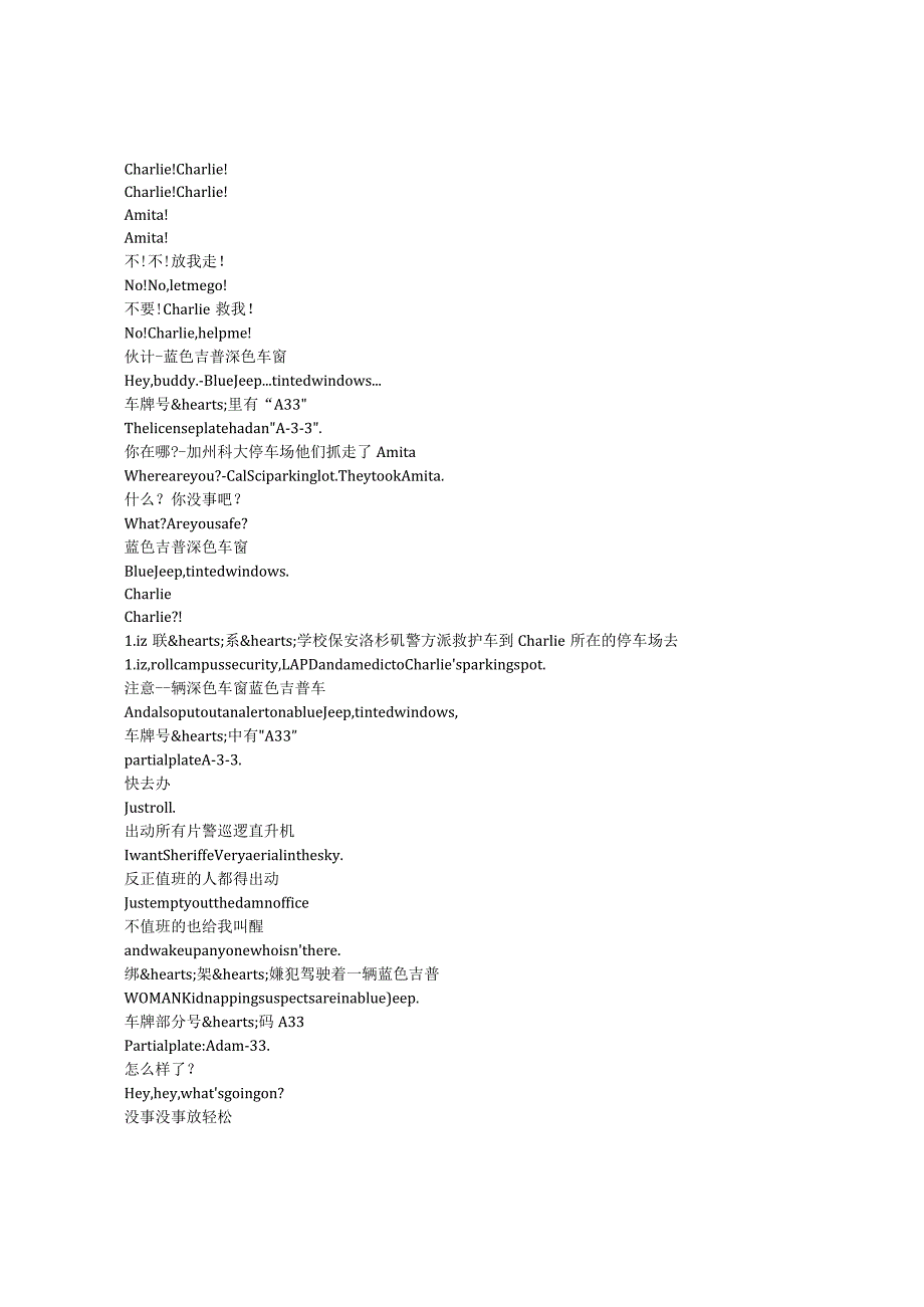 Numb3rs《数字追凶（2005）》第五季第二十三集完整中英文对照剧本.docx_第1页