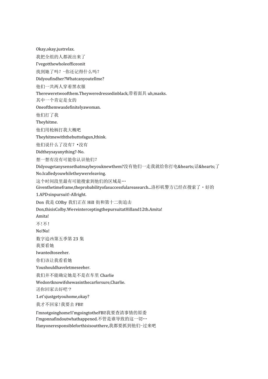 Numb3rs《数字追凶（2005）》第五季第二十三集完整中英文对照剧本.docx_第2页