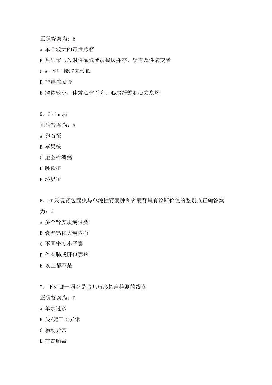 住院医师影像诊断学习题及答案（46）.docx_第2页