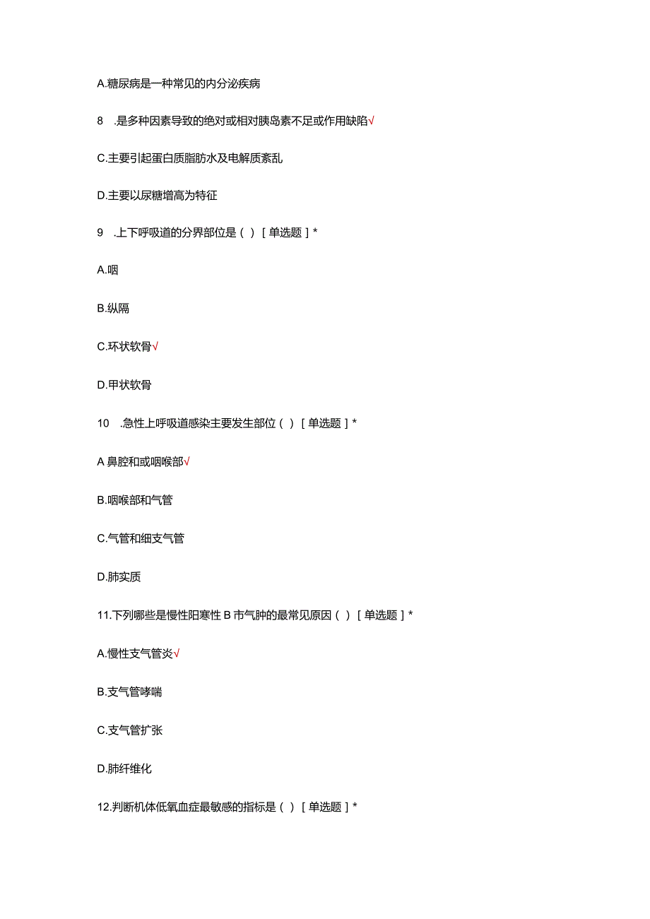 2024年N3层级护理人员考核试题及答案.docx_第3页