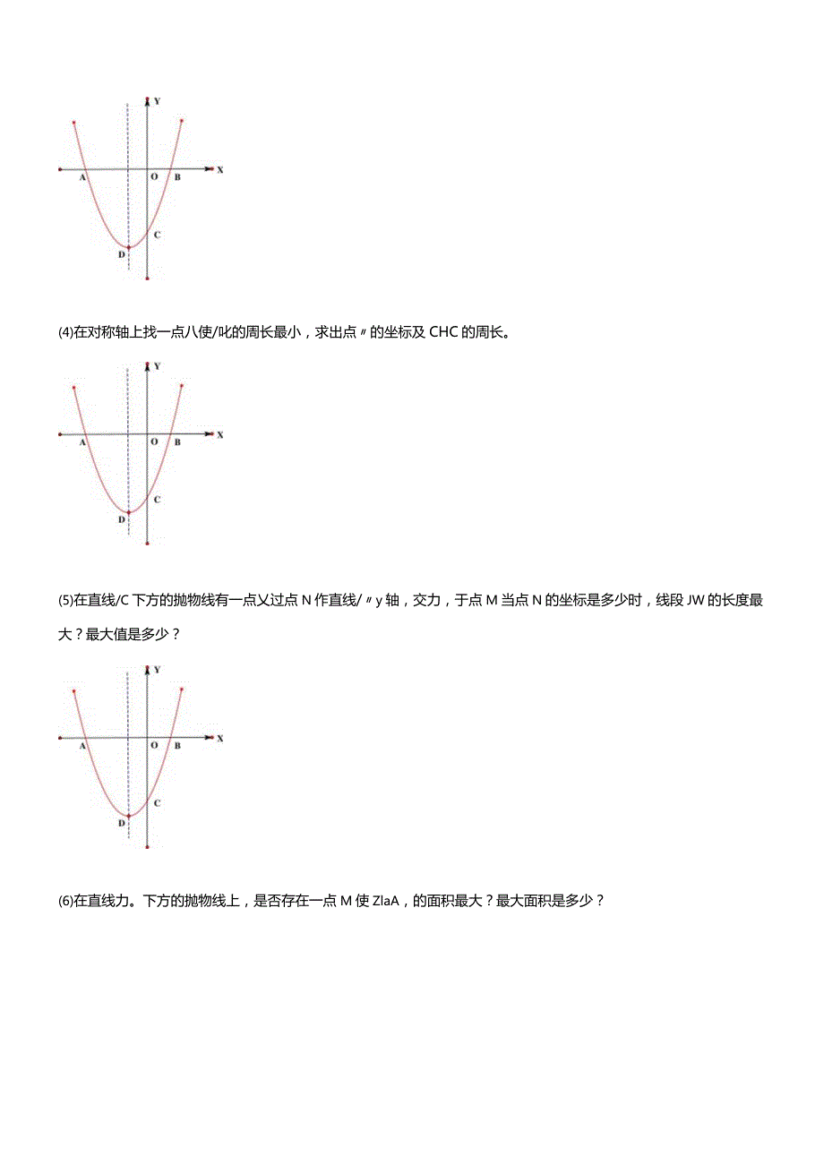 一道二次函数经典题的50种问法.docx_第2页