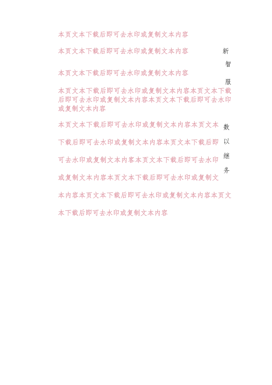 2024年度医院服务优化与患者体验提升工作总结报告（最新版）.docx_第3页