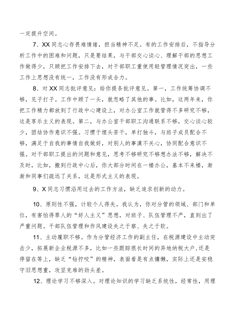 二百例清单汇总有关专题民主生活会对照检查剖析批评与自我批评意见.docx_第2页