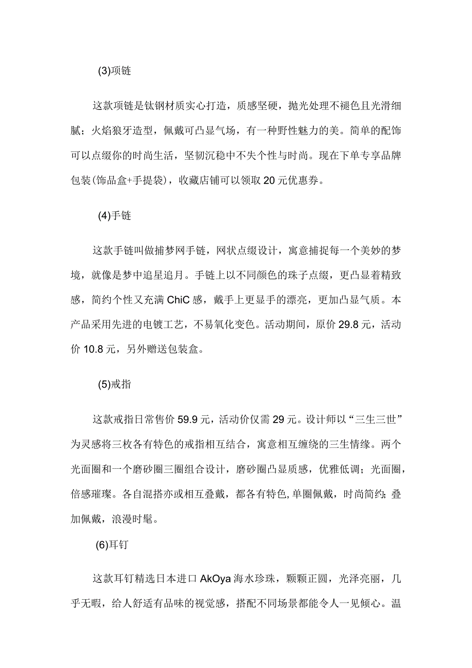 412023年广西职业院校技能大赛中职组《电子商务技能》赛项题库赛卷1(网店r推广部分).docx_第3页