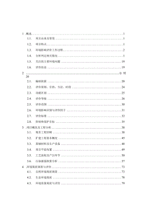 乐安县鹏兴养殖专业合作社年出栏18000头生猪养殖扩建项目环评报告.docx