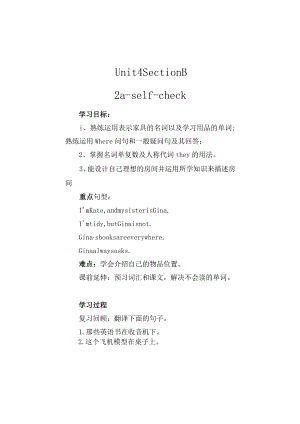 Unit4Where'smyschoolbag_SectionB2a-self-check学案.docx