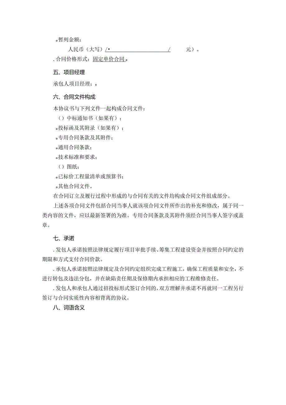 中心医院磁共振机房建设项目合同公示招投标书范本.docx_第3页