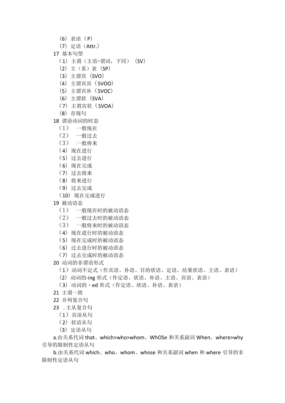 2024年河北省高职单招考试二类职业技能考试说明.docx_第3页