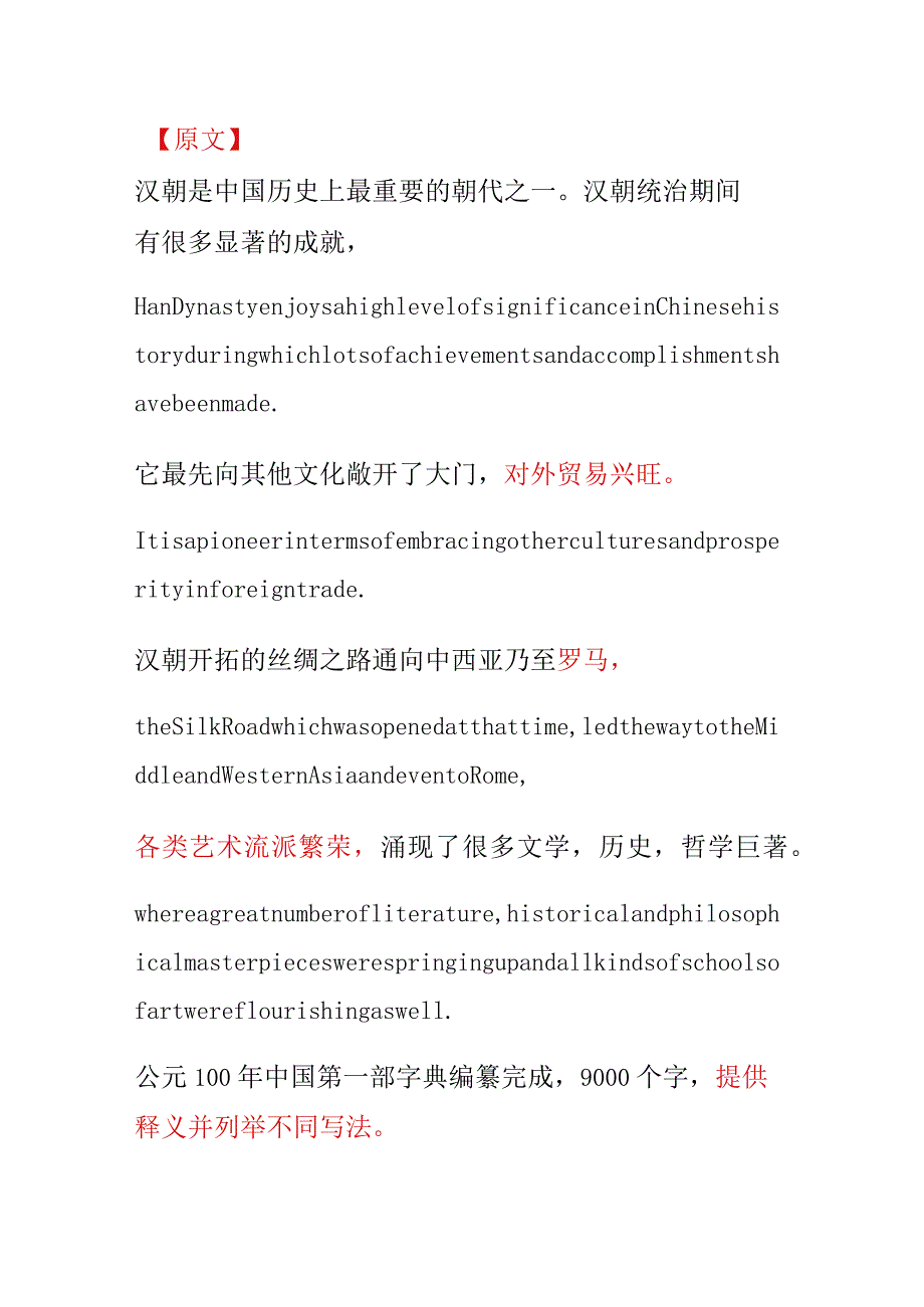 2015年6月六级考试翻译真题+答案.docx_第1页