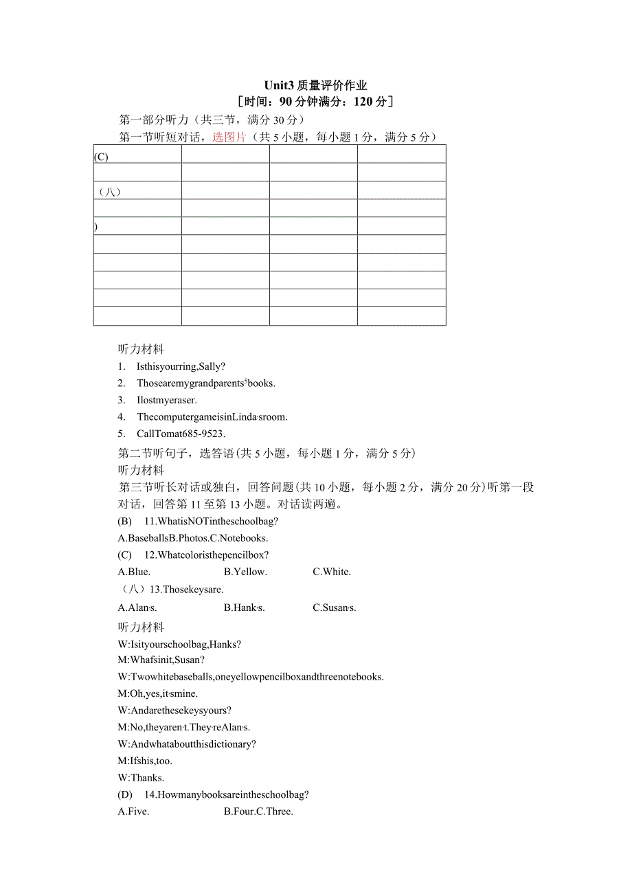 Unit3质量评价作业（修）公开课教案教学设计课件资料.docx_第1页